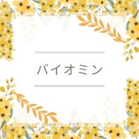 美や健康に関する様々なお役立ち情報