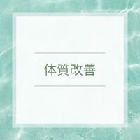 美や健康に関する様々なお役立ち情報