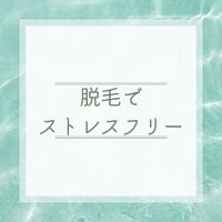 美や健康に関する様々なお役立ち情報