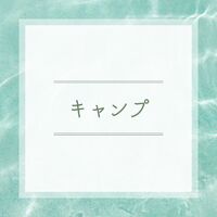 美や健康に関する様々なお役立ち情報