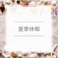 美や健康に関する様々なお役立ち情報