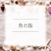 美や健康に関する様々なお役立ち情報