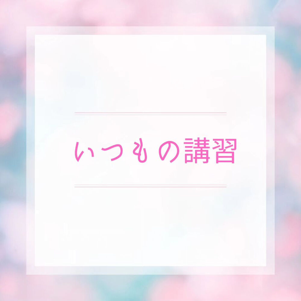美や健康に関する様々なお役立ち情報
