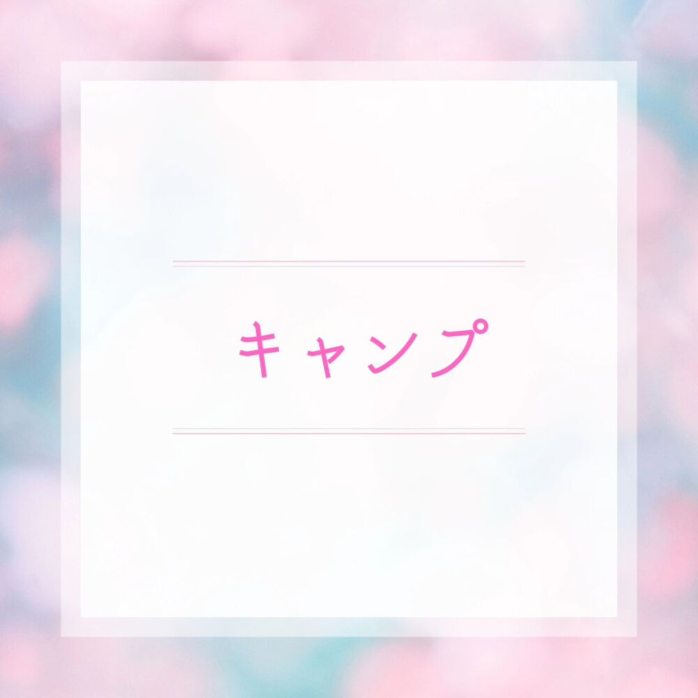 美や健康に関する様々なお役立ち情報